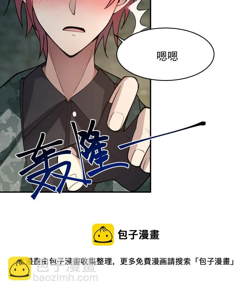 第502话 蛮鹰之眼 第5页