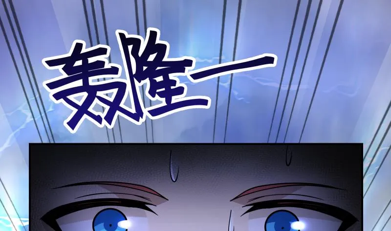 第502话 蛮鹰之眼 第8页