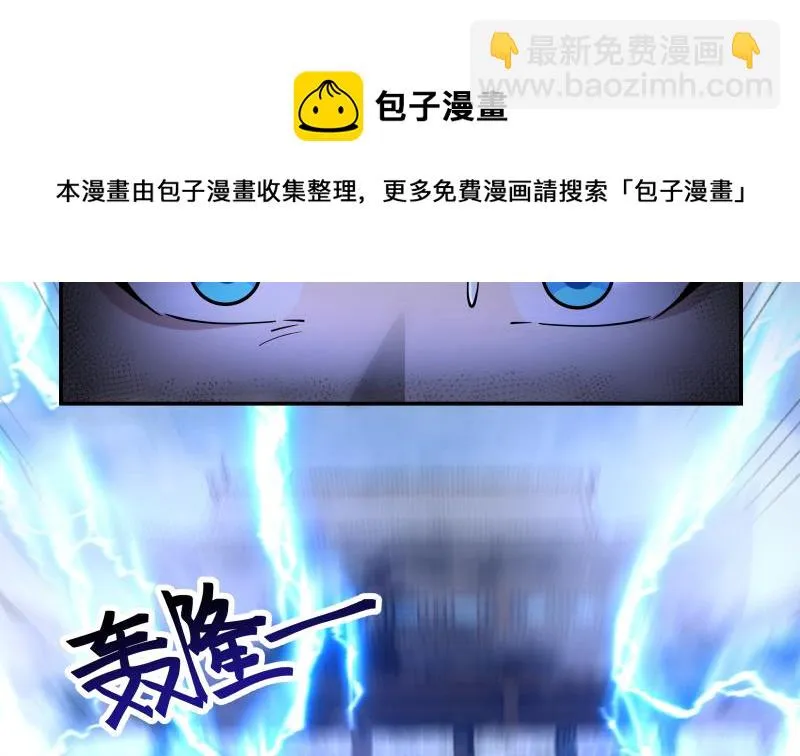 第502话 蛮鹰之眼 第9页