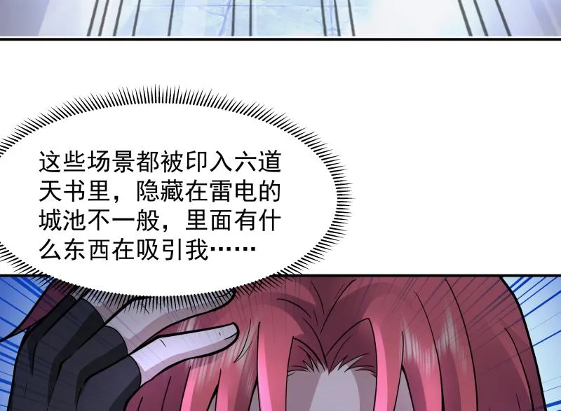 第502话 蛮鹰之眼 第12页