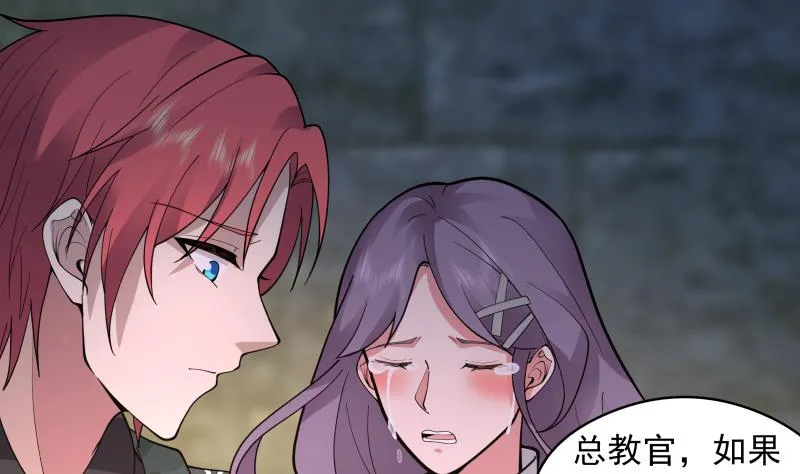 第502话 蛮鹰之眼 第14页