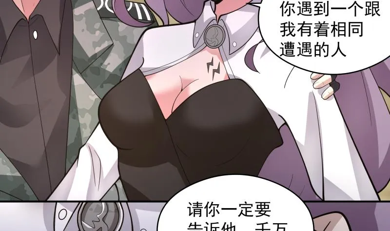 第502话 蛮鹰之眼 第15页