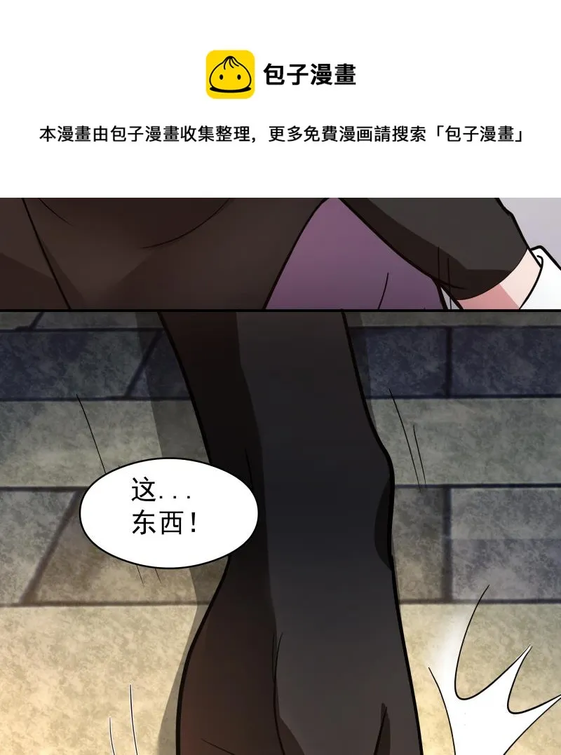 第502话 蛮鹰之眼 第17页