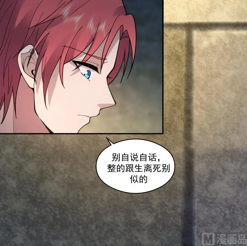 第502话 蛮鹰之眼 第19页