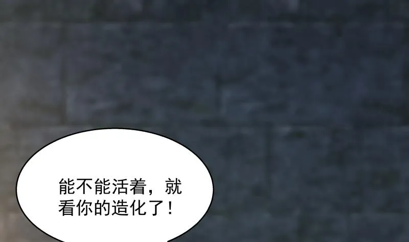 第502话 蛮鹰之眼 第20页