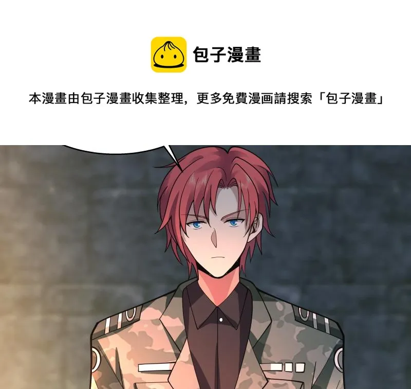 第502话 蛮鹰之眼 第21页