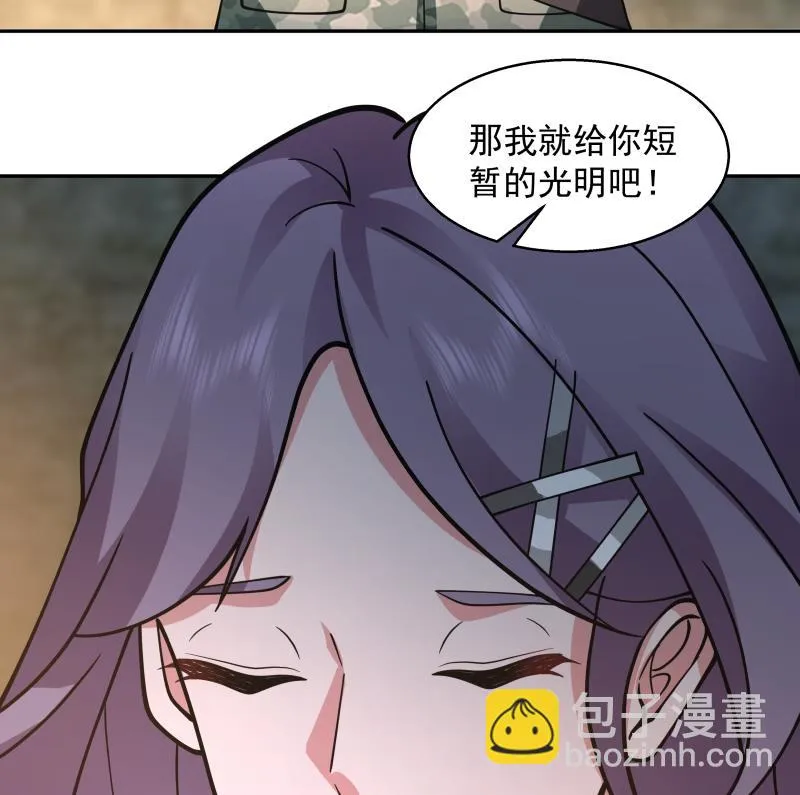 第502话 蛮鹰之眼 第23页