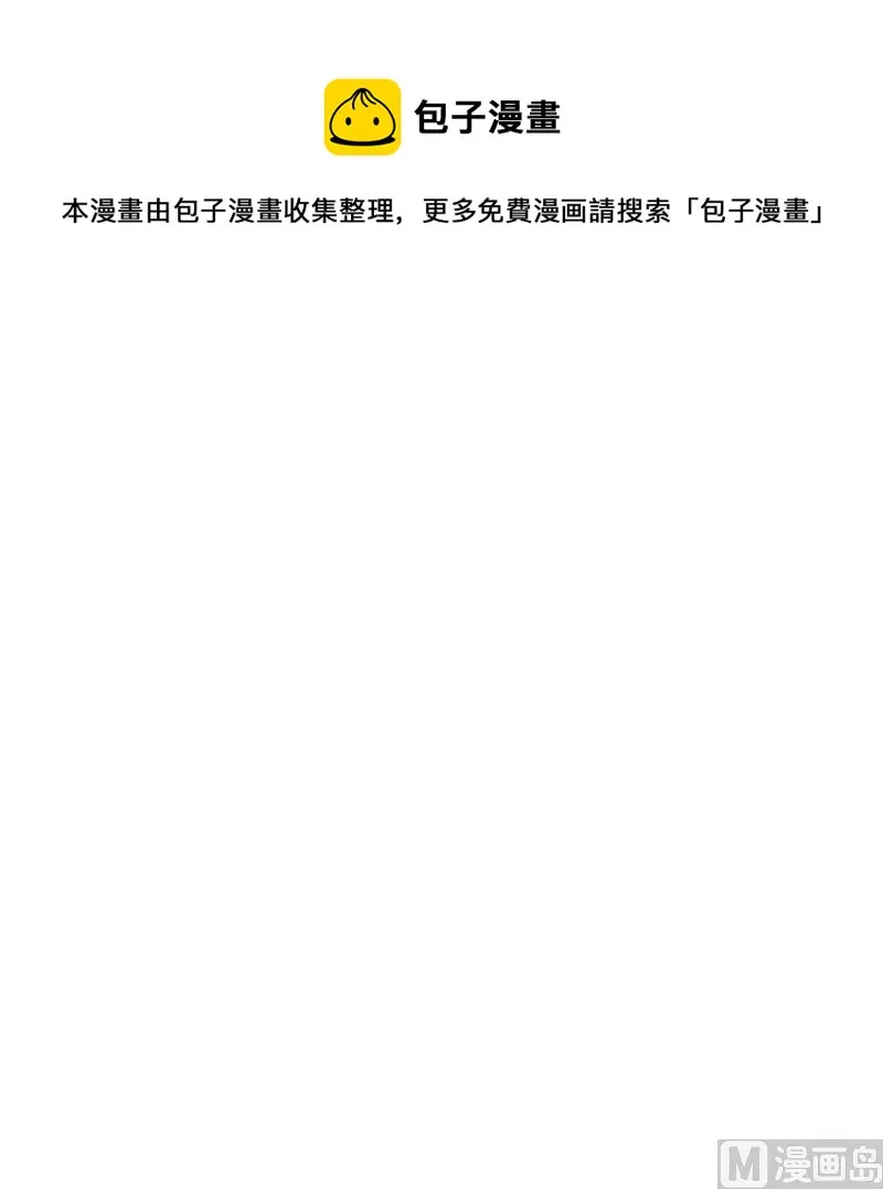 第502话 蛮鹰之眼 第25页