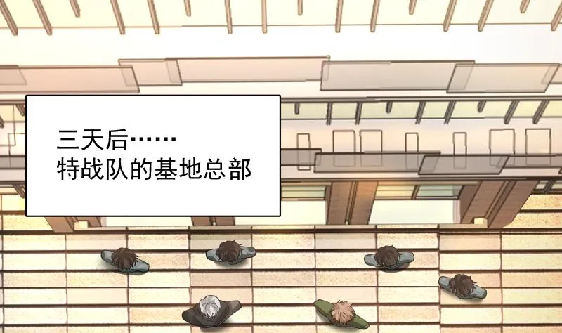 第502话 蛮鹰之眼 第26页