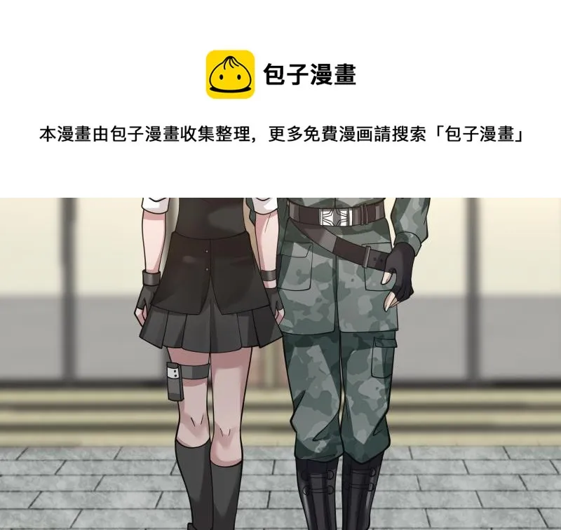 第502话 蛮鹰之眼 第29页