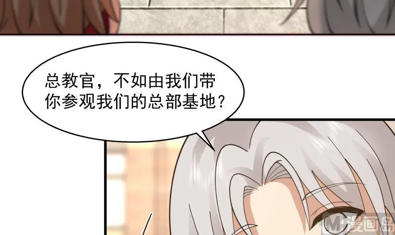 第502话 蛮鹰之眼 第31页