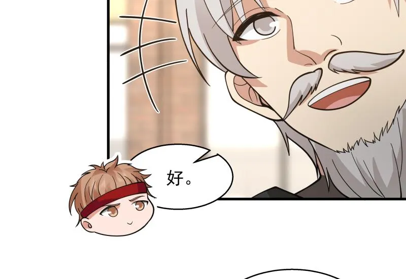第502话 蛮鹰之眼 第32页