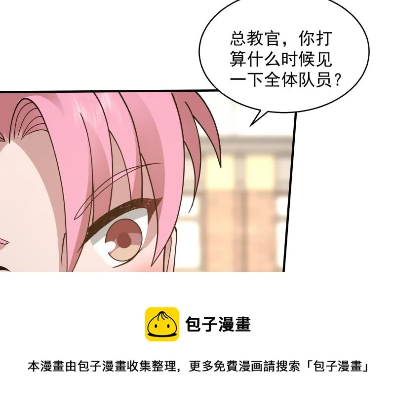 第502话 蛮鹰之眼 第33页