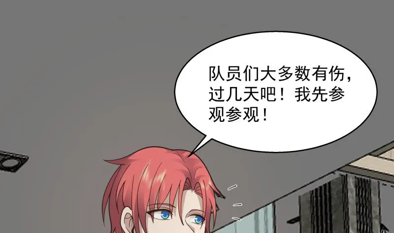第502话 蛮鹰之眼 第35页