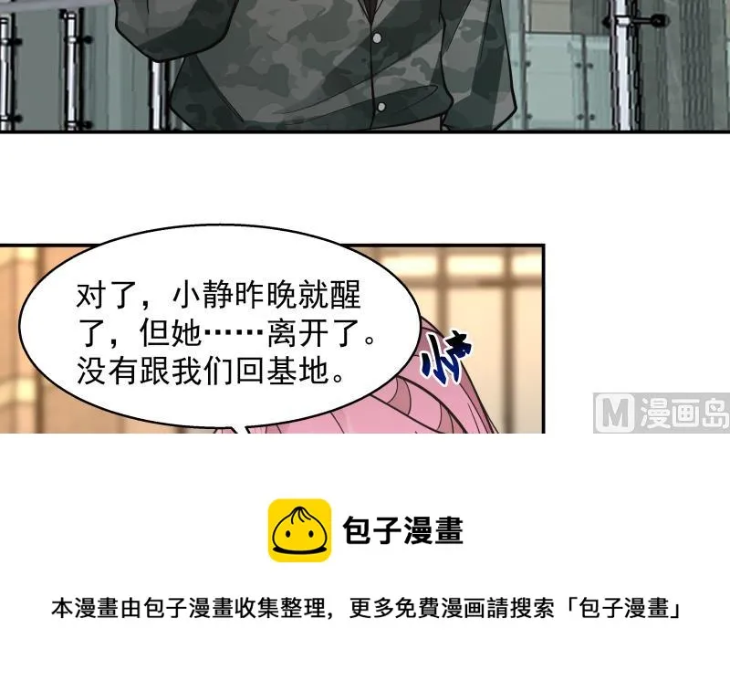 第502话 蛮鹰之眼 第37页