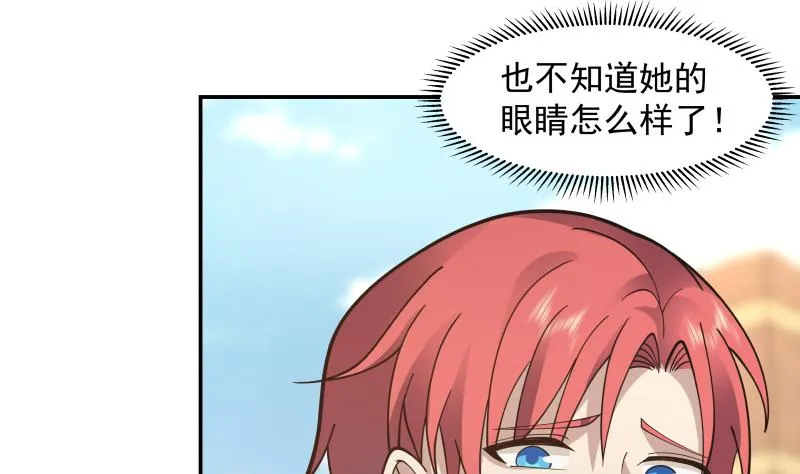 第502话 蛮鹰之眼 第39页