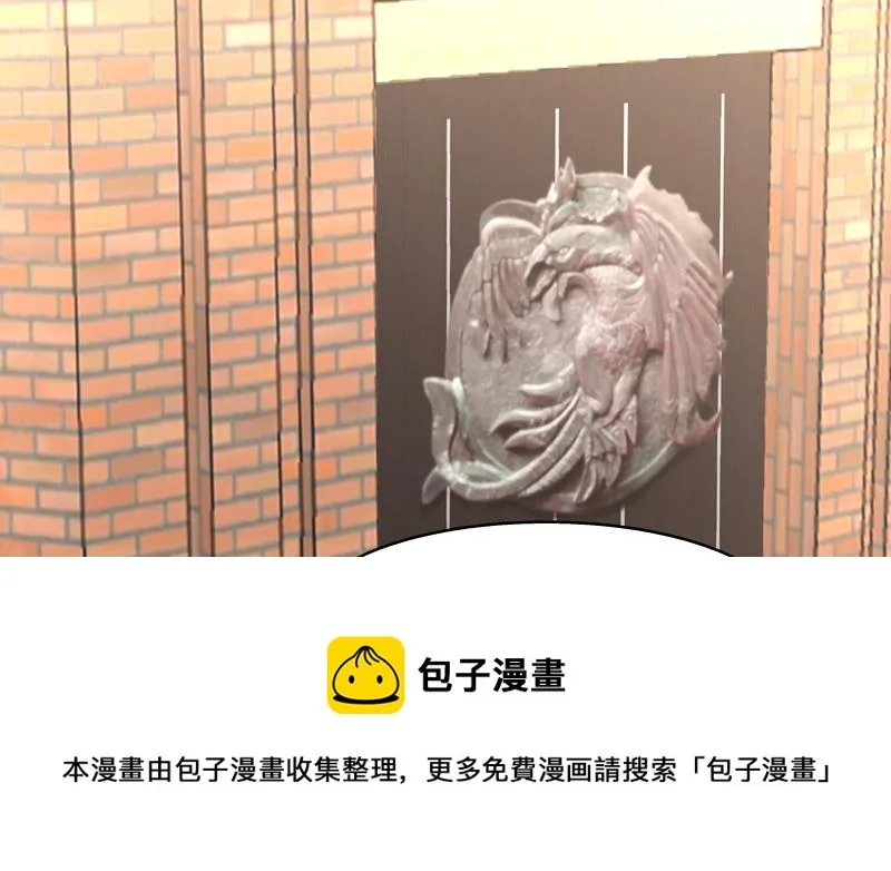 第502话 蛮鹰之眼 第41页