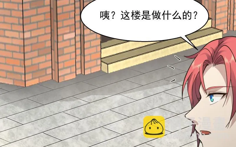 第502话 蛮鹰之眼 第42页