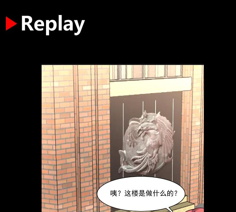 第502话 蛮鹰之眼 第44页
