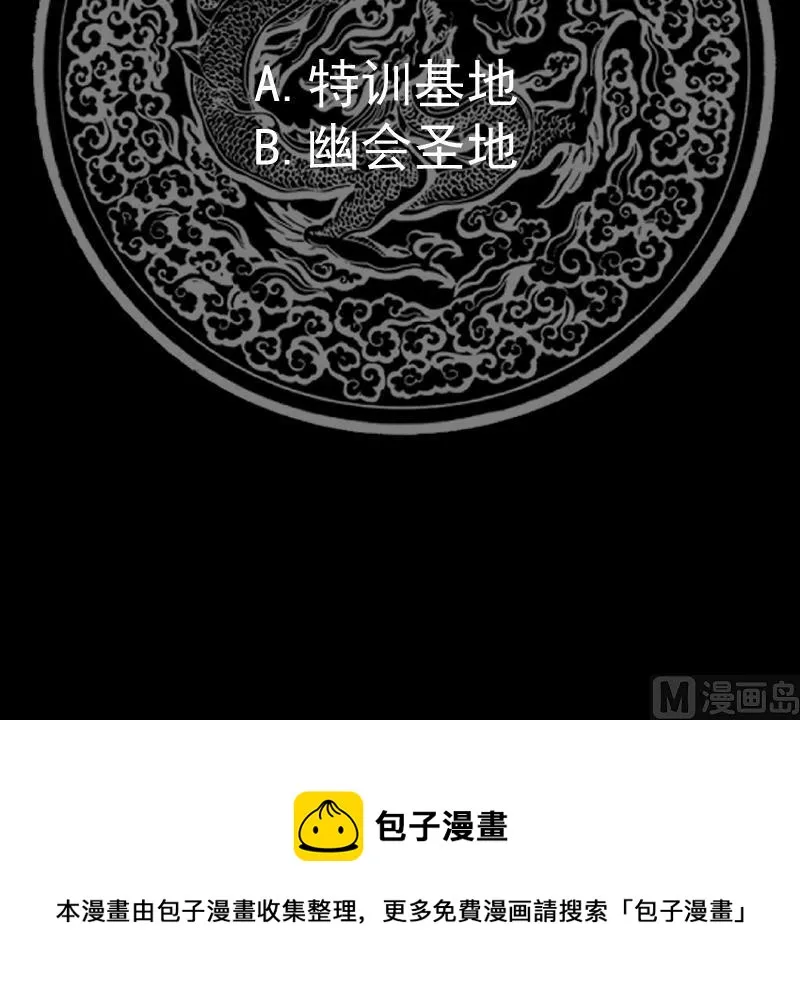 第502话 蛮鹰之眼 第46页