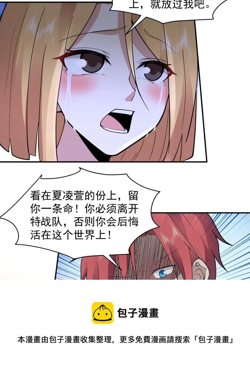 第501话 哑巴静的选择 第5页