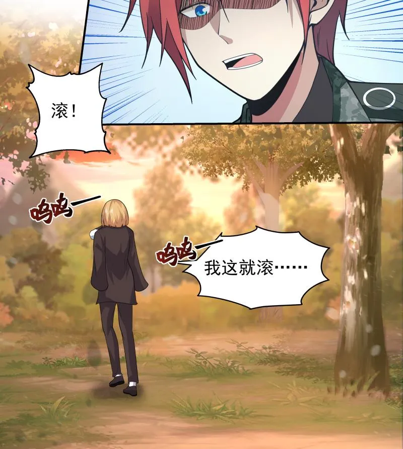 第501话 哑巴静的选择 第6页