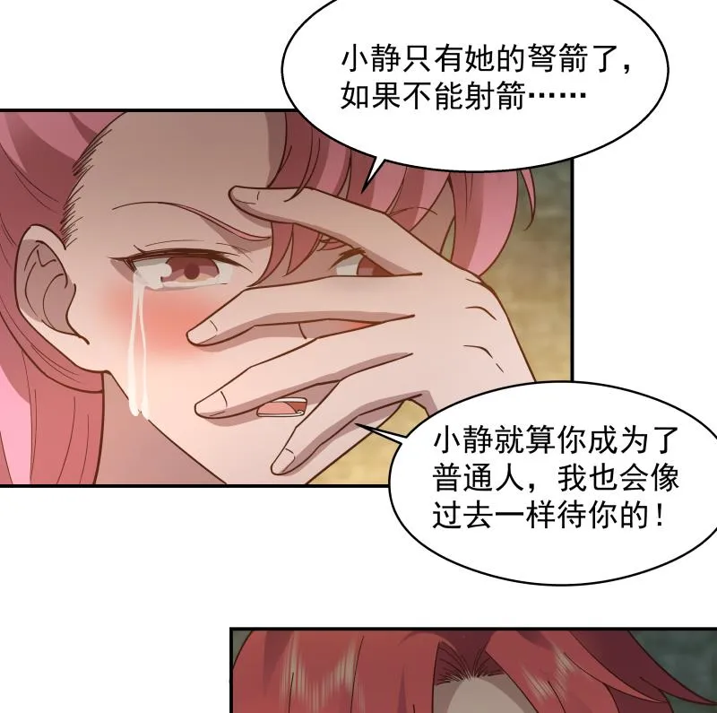 第501话 哑巴静的选择 第18页
