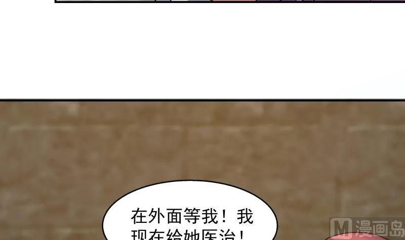 第501话 哑巴静的选择 第22页