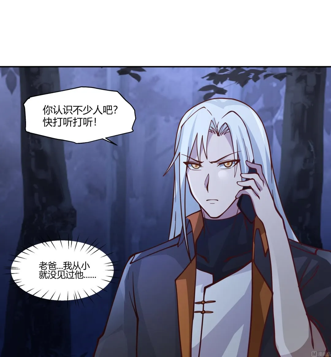 第551话被抓走的老爸 第13页