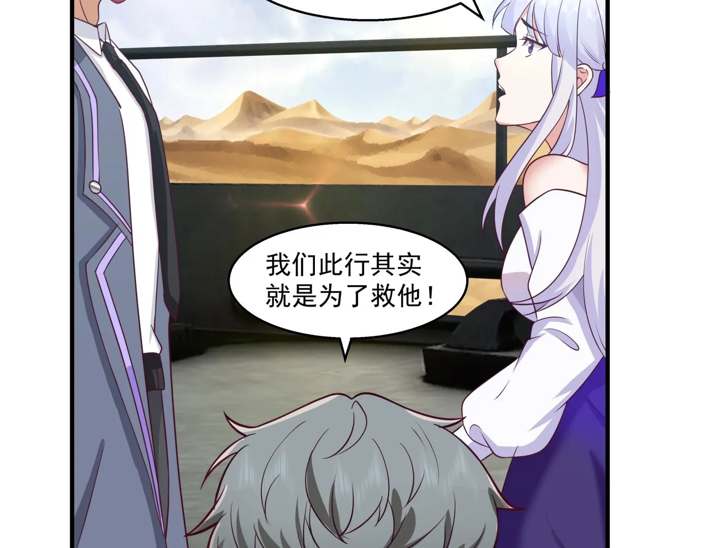 第548话赤雷的条件 第15页