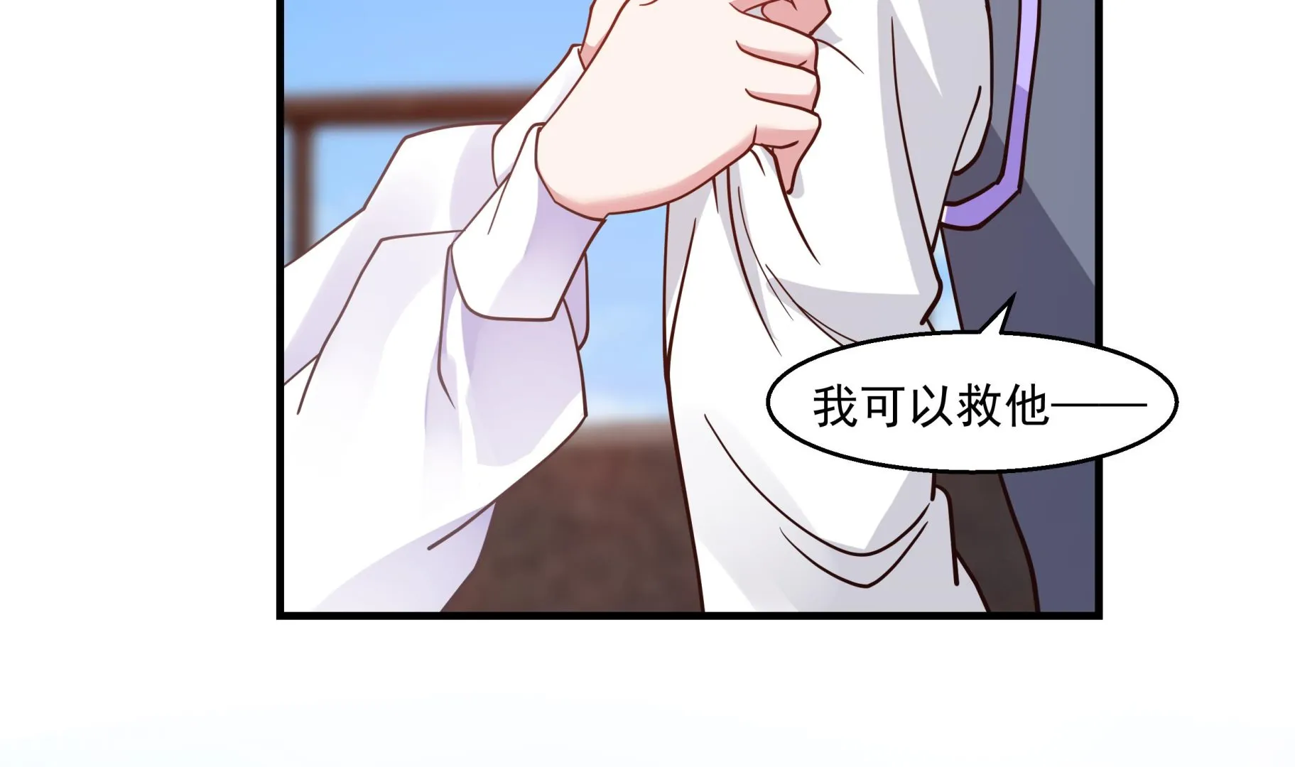 第548话赤雷的条件 第33页