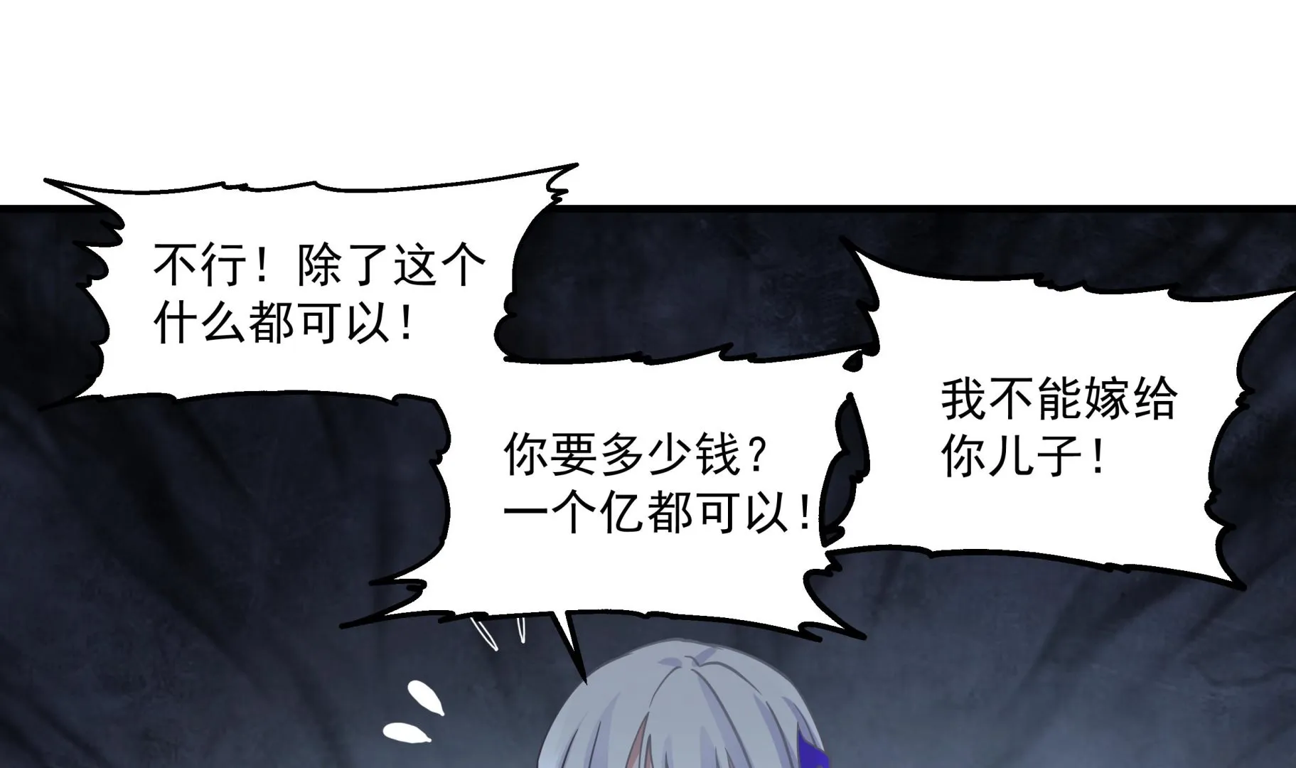 第548话赤雷的条件 第38页