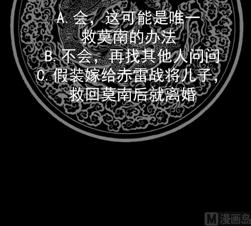 第548话赤雷的条件 第46页