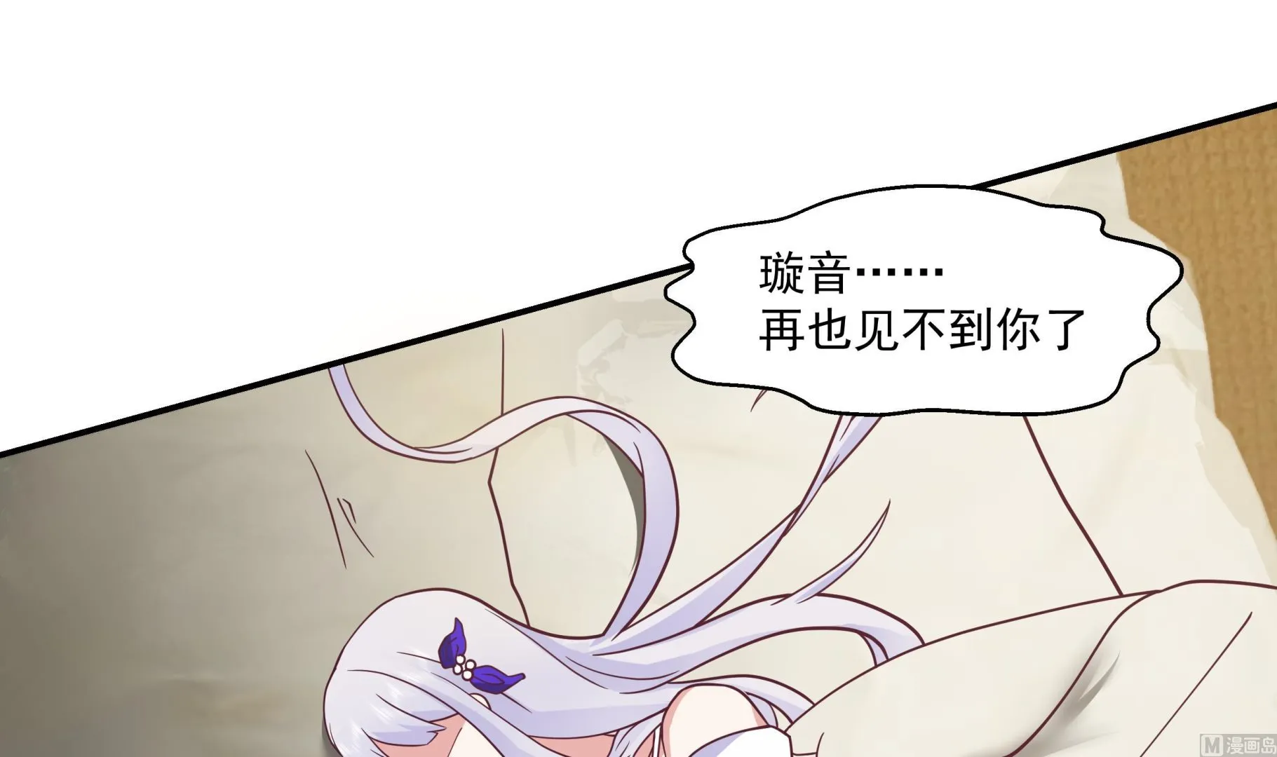第549话我答应你！ 第22页