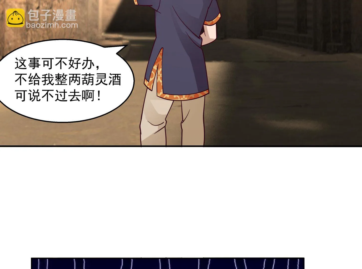 第546话塔里木盆地大沙漠 第42页