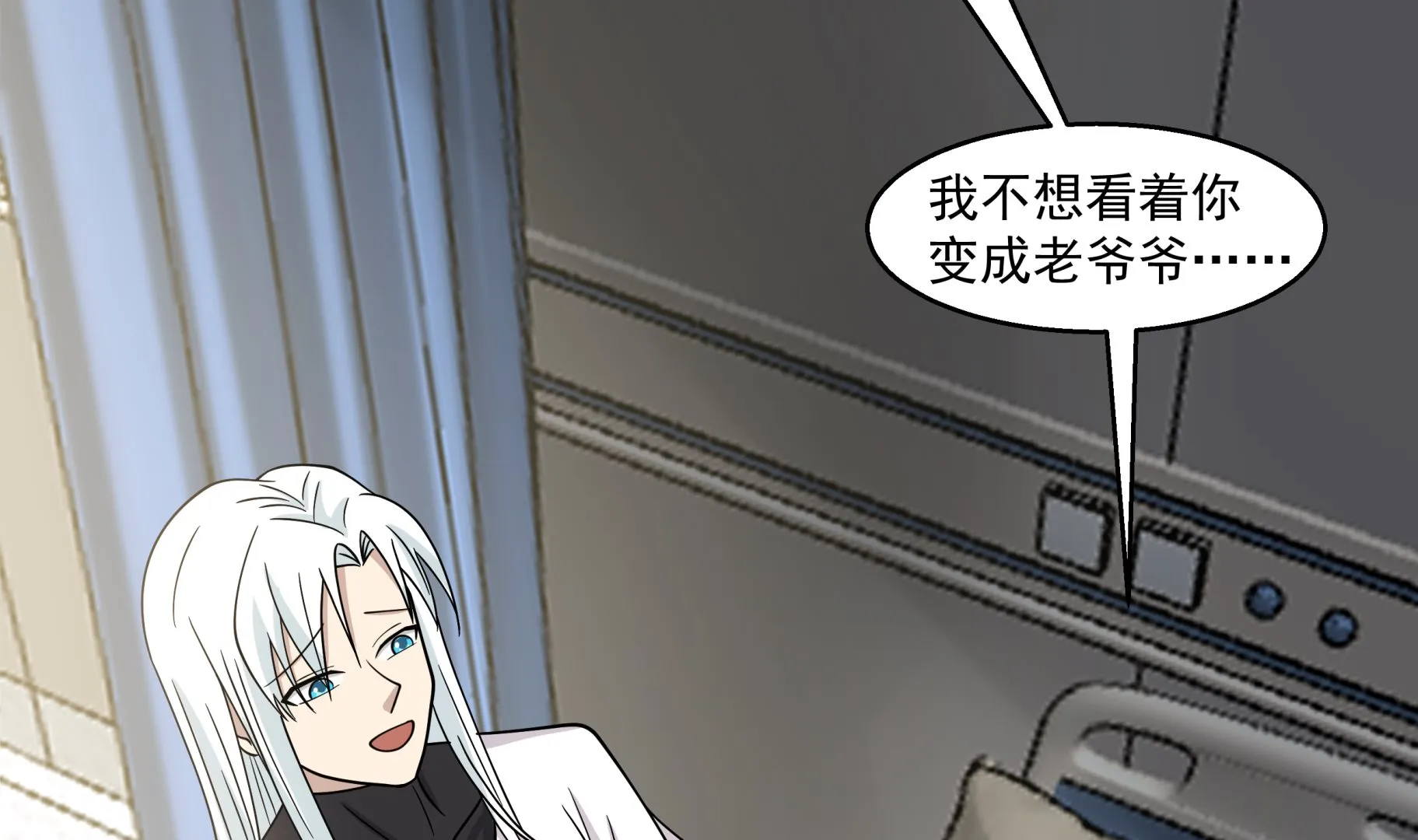 第544话你有什么心愿？ 第5页