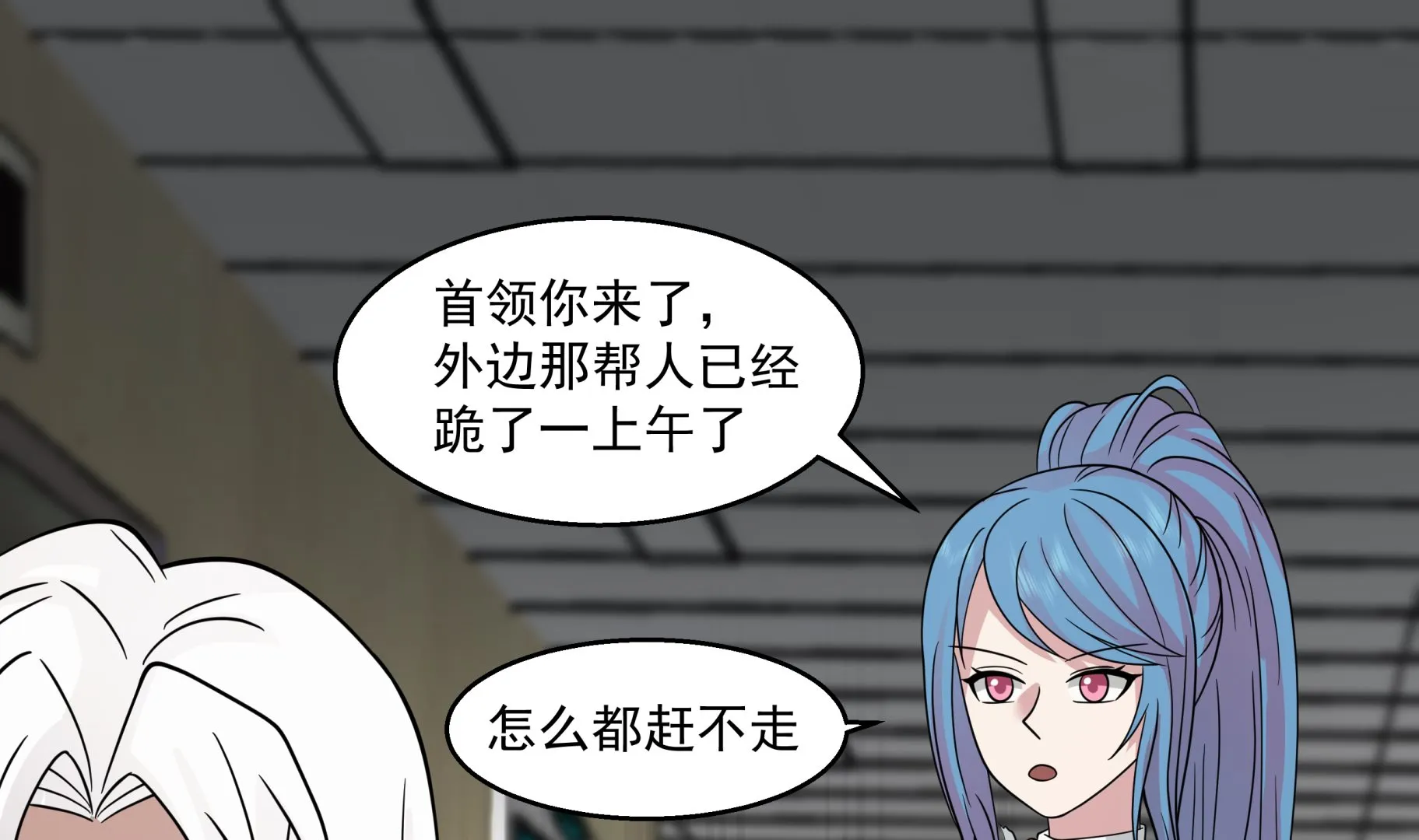 第544话你有什么心愿？ 第11页