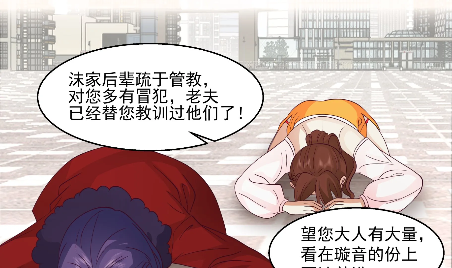 第544话你有什么心愿？ 第17页