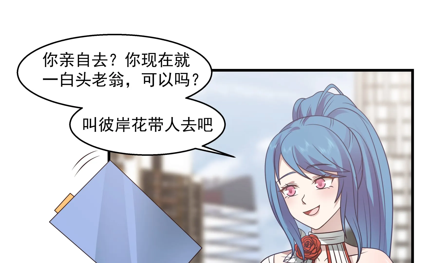 第544话你有什么心愿？ 第23页