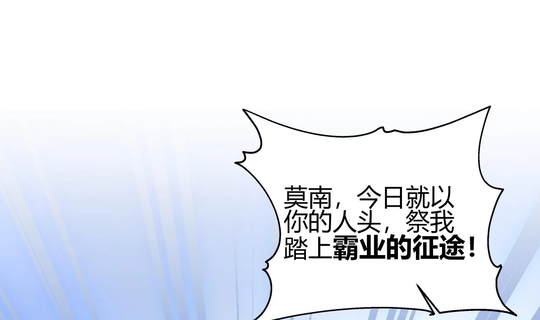 第540话倒下的沐璇音 第6页