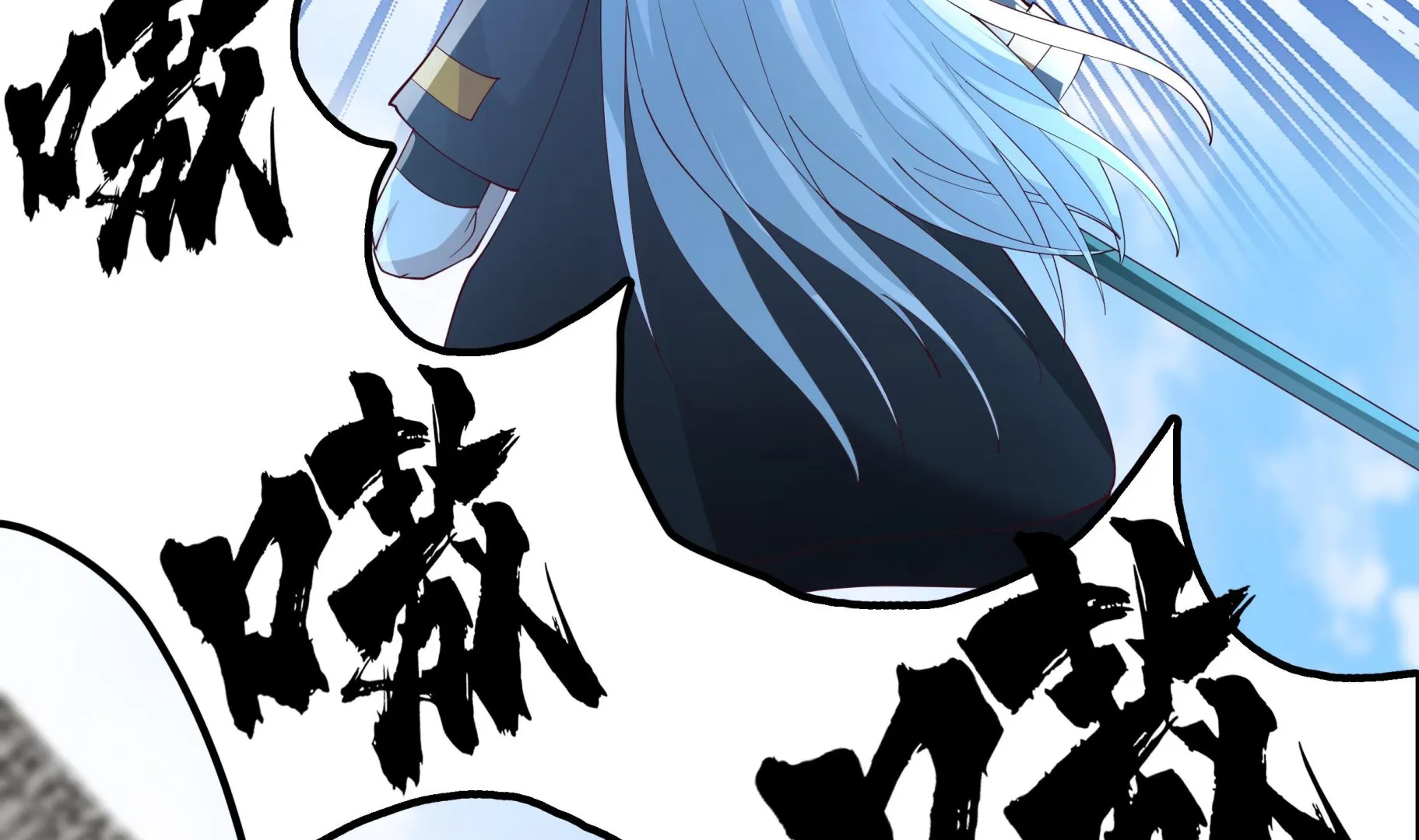第540话倒下的沐璇音 第9页