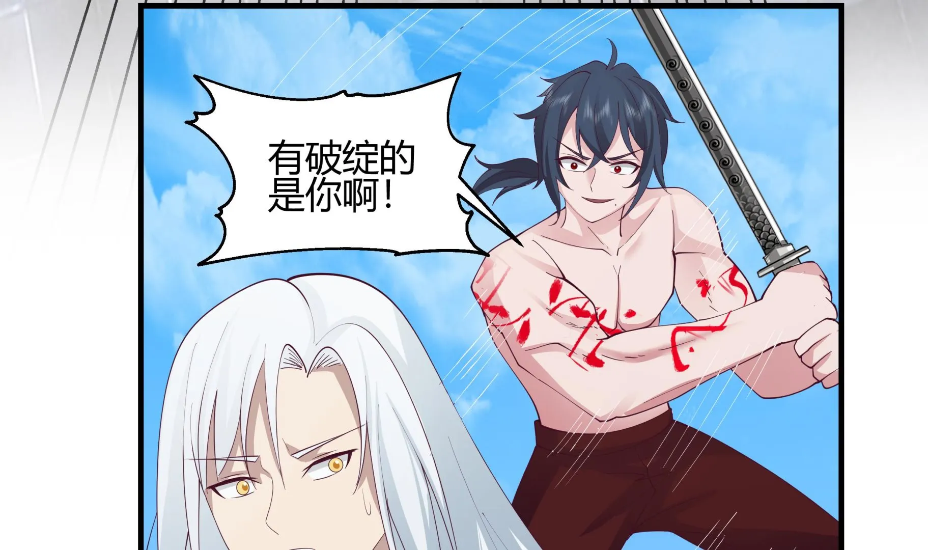 第540话倒下的沐璇音 第17页