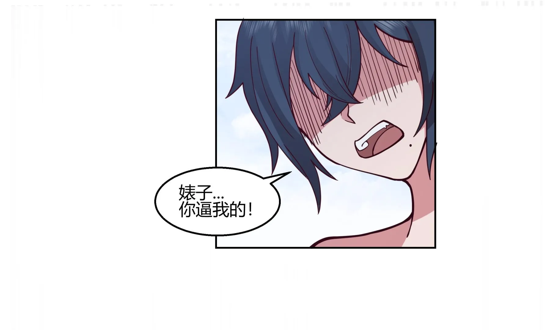 第540话倒下的沐璇音 第32页