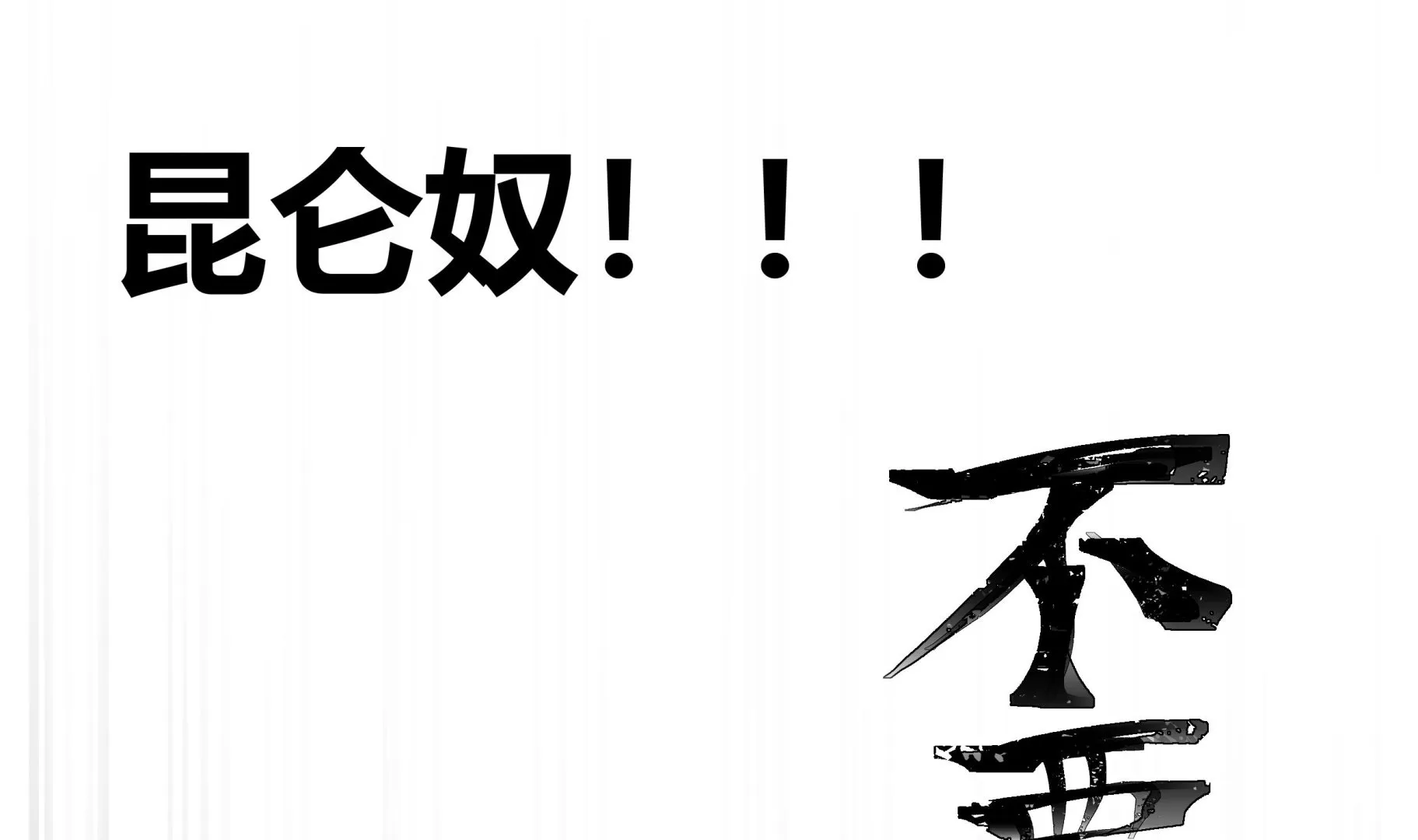第540话倒下的沐璇音 第33页
