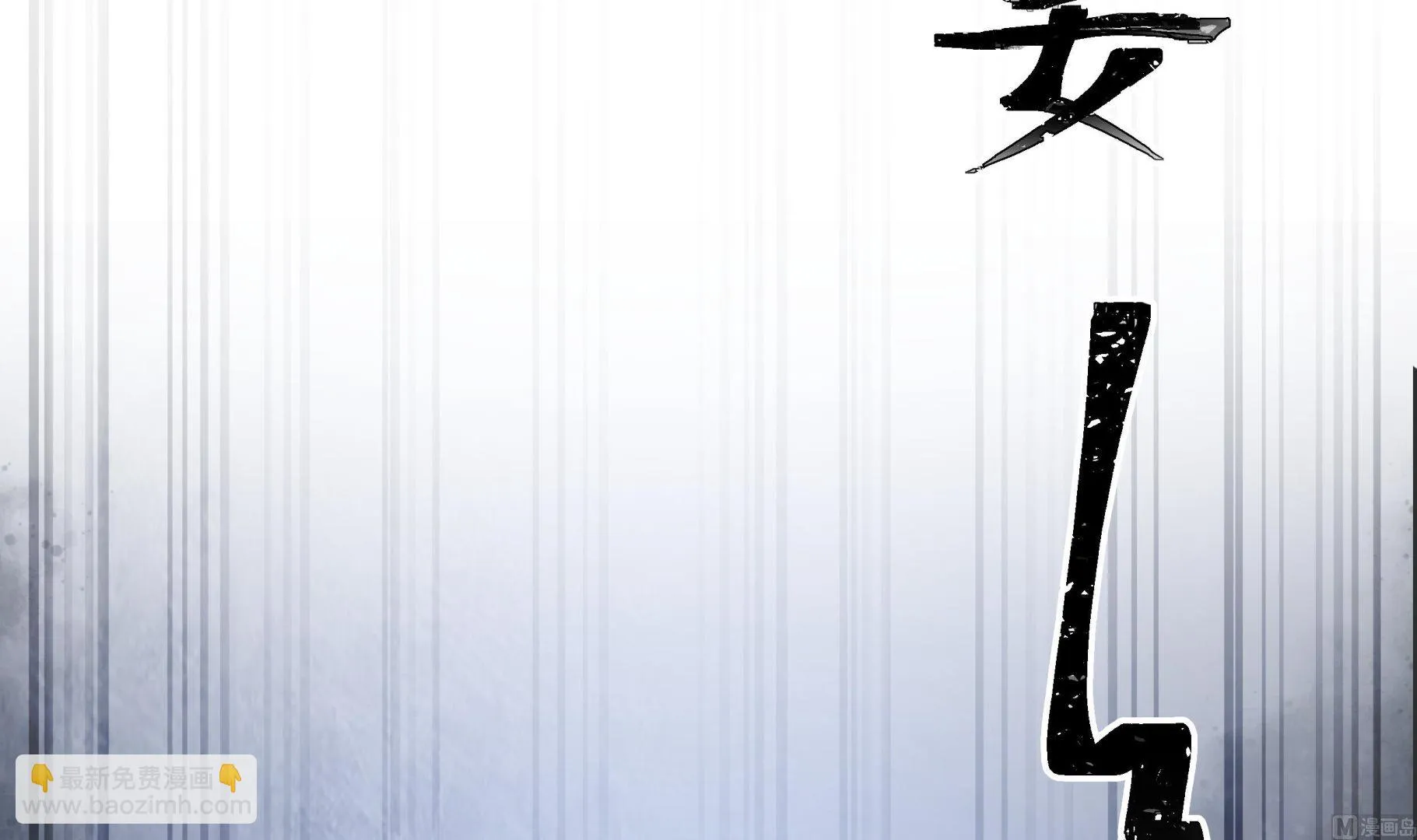 第540话倒下的沐璇音 第34页