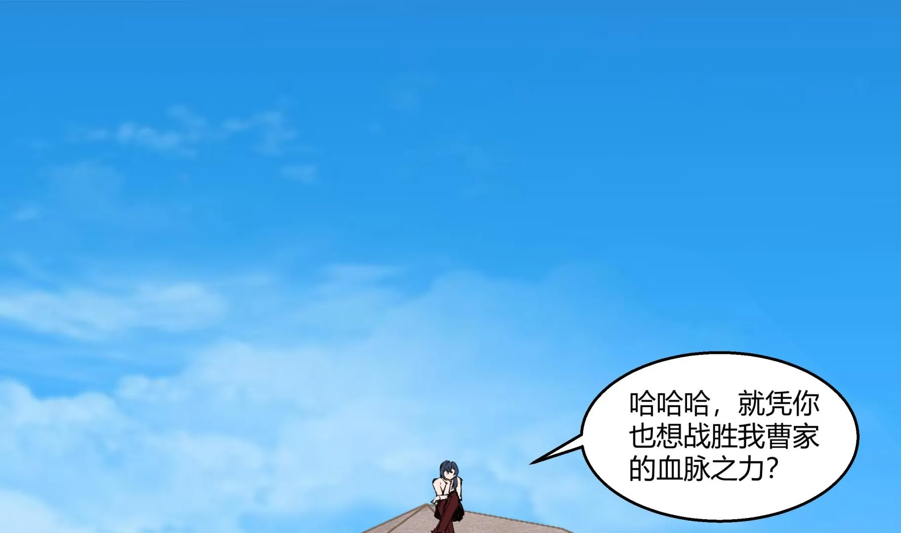 第538话暗榜听令 第23页
