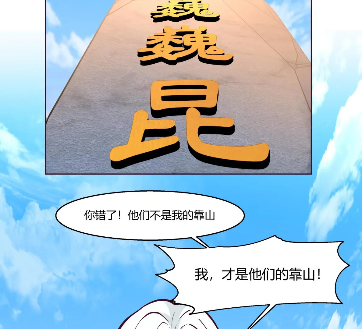 第539话昆仑奴 第5页