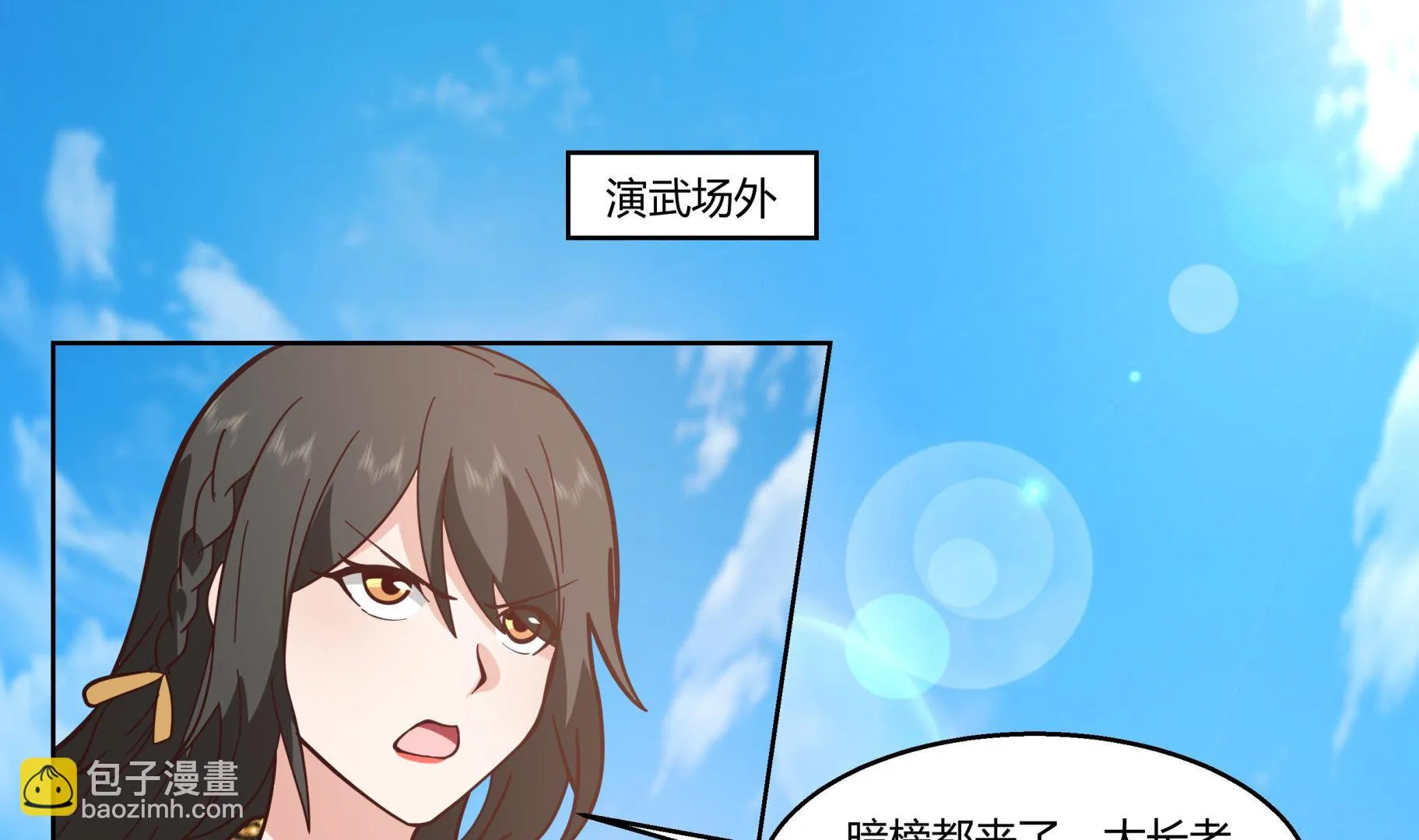 第539话昆仑奴 第8页