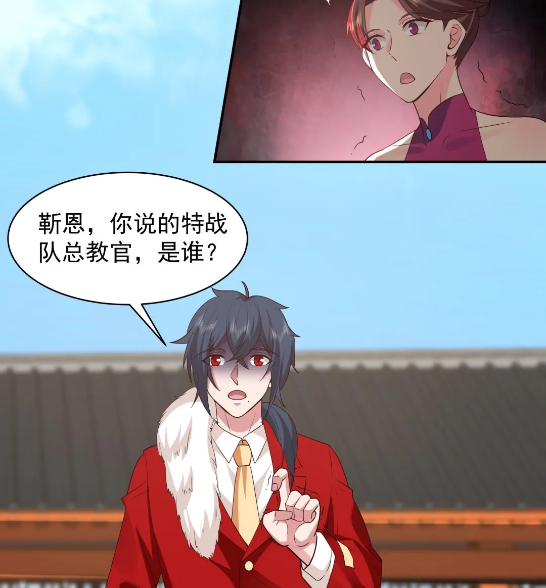第535话过来受死！ 第6页
