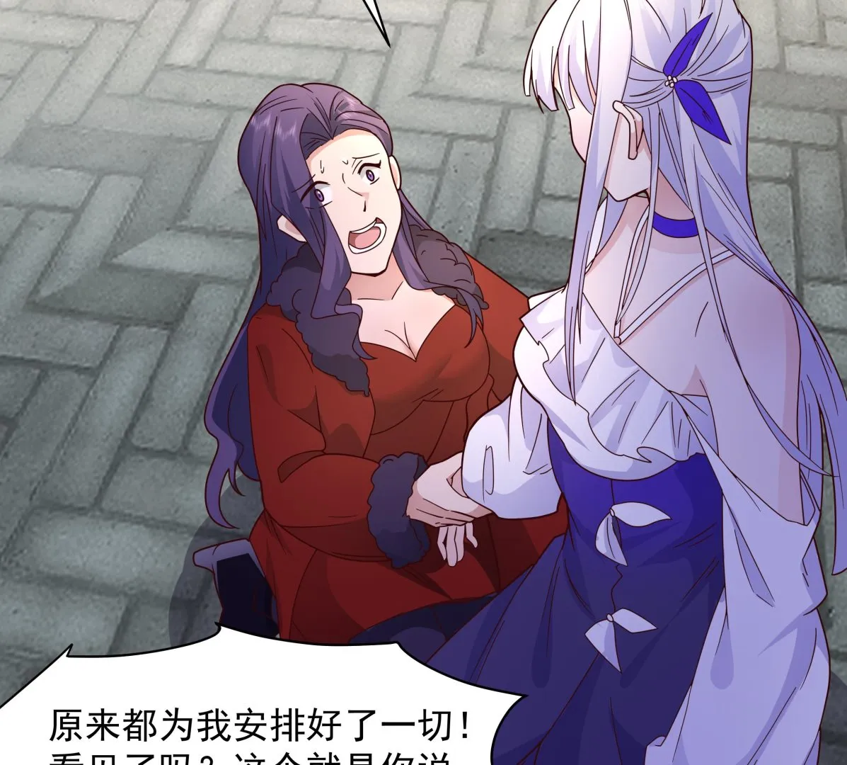 第535话过来受死！ 第18页